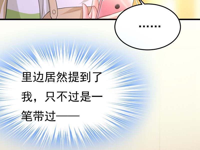 一念时光韩漫全集-夏编，谢谢你无删减无遮挡章节图片 
