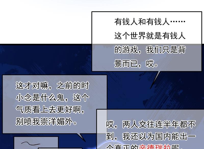 一念时光韩漫全集-夏编，谢谢你无删减无遮挡章节图片 
