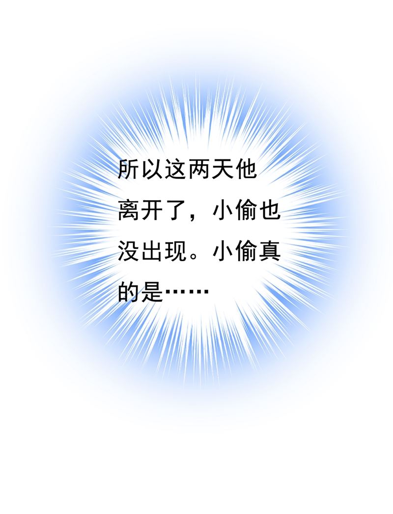 一念时光韩漫全集-夏编，谢谢你无删减无遮挡章节图片 