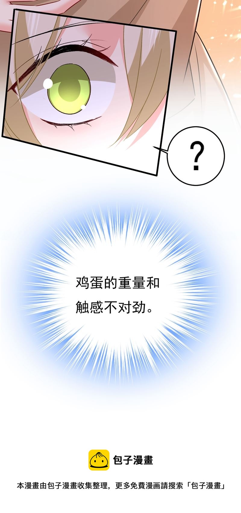 一念时光韩漫全集-夏编，谢谢你无删减无遮挡章节图片 