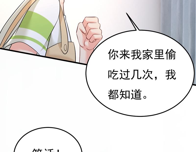 一念时光韩漫全集-我偷吃？有证据吗无删减无遮挡章节图片 
