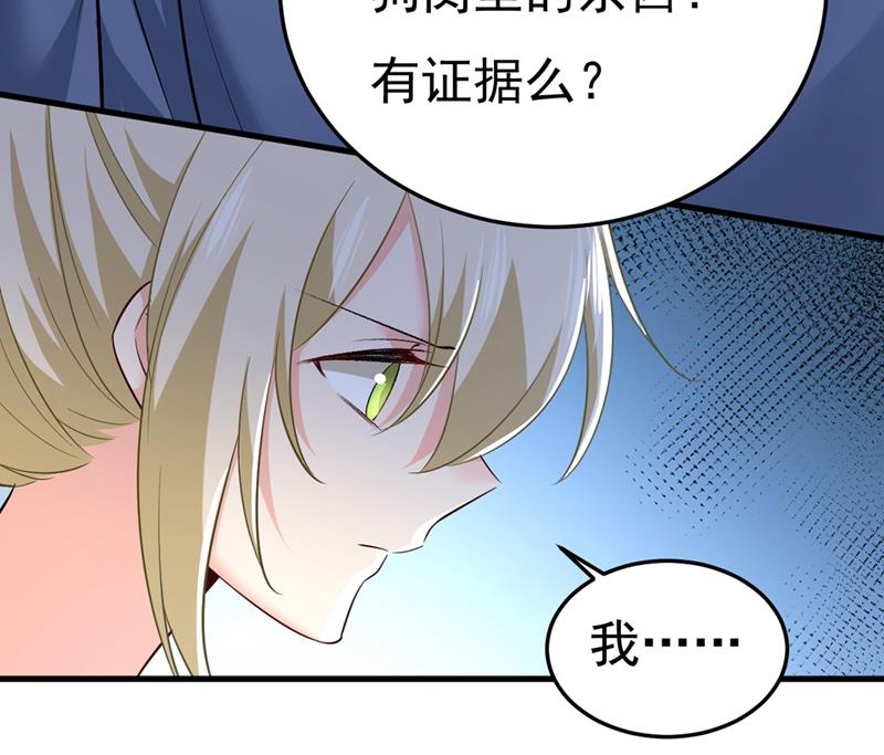一念时光韩漫全集-我偷吃？有证据吗无删减无遮挡章节图片 