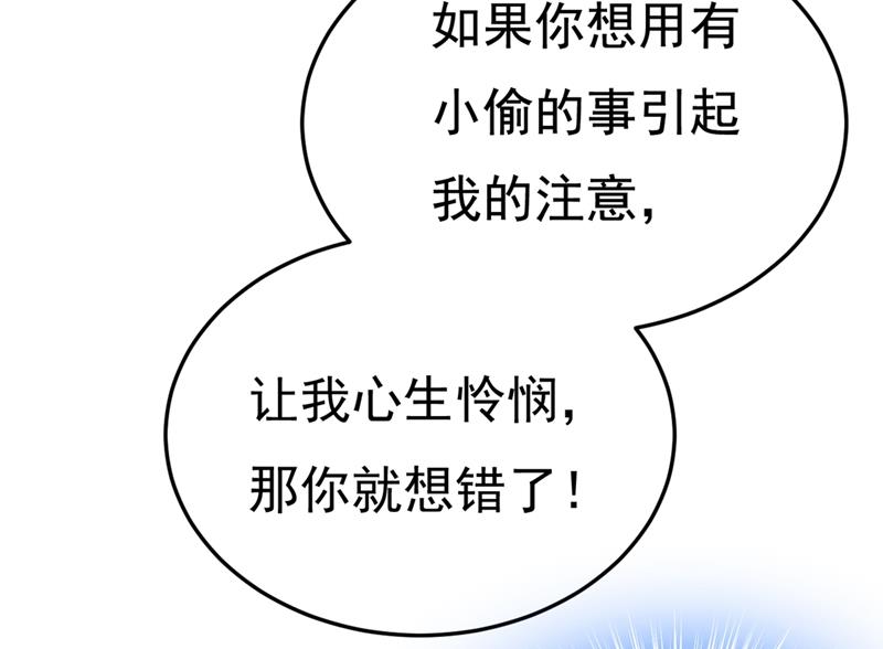 一念时光韩漫全集-我偷吃？有证据吗无删减无遮挡章节图片 