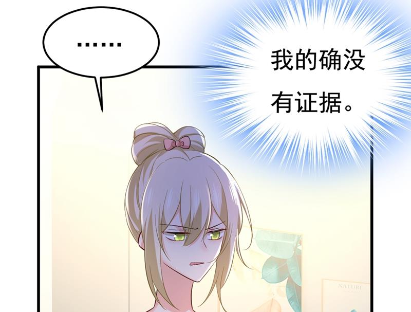 一念时光韩漫全集-我偷吃？有证据吗无删减无遮挡章节图片 