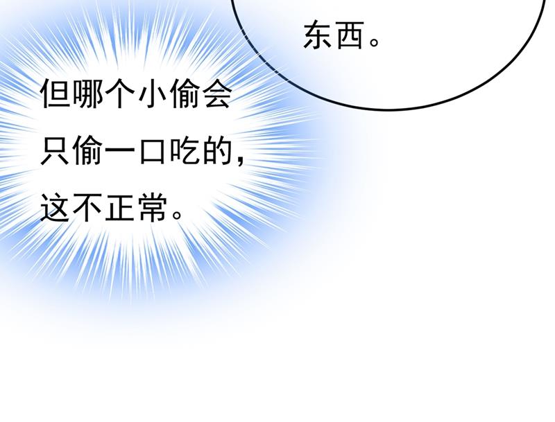 一念时光韩漫全集-我偷吃？有证据吗无删减无遮挡章节图片 