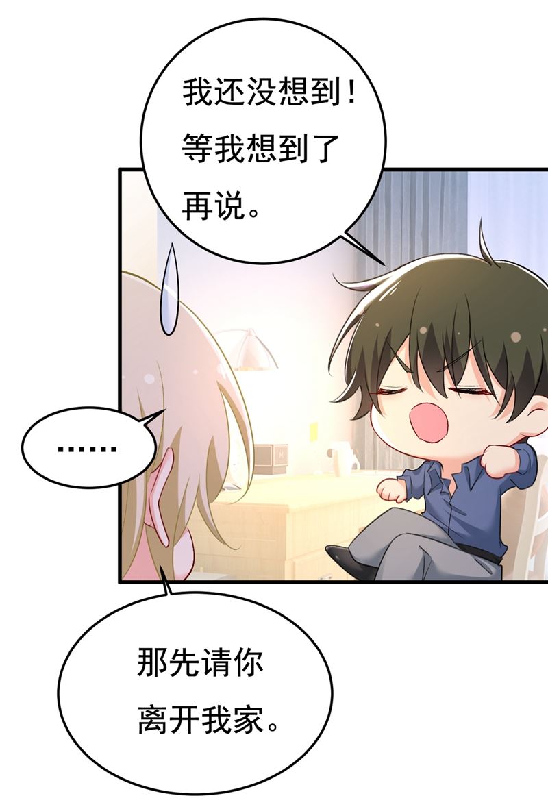 一念时光韩漫全集-我偷吃？有证据吗无删减无遮挡章节图片 