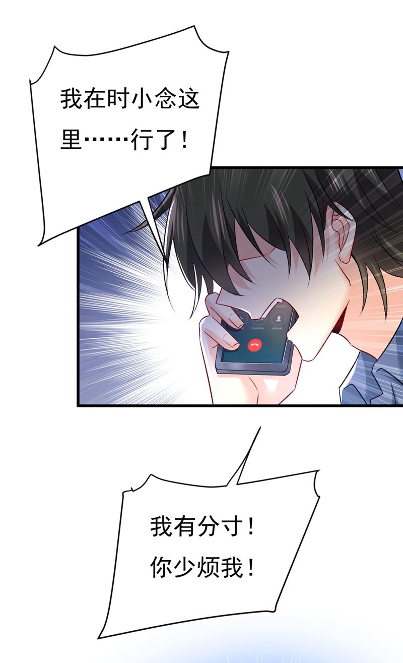 一念时光韩漫全集-我偷吃？有证据吗无删减无遮挡章节图片 