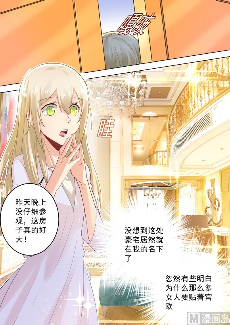 一念时光韩漫全集-第45话 断了她的后路无删减无遮挡章节图片 