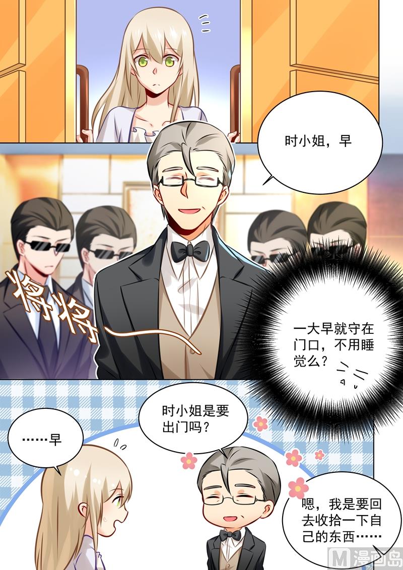 一念时光韩漫全集-第45话 断了她的后路无删减无遮挡章节图片 