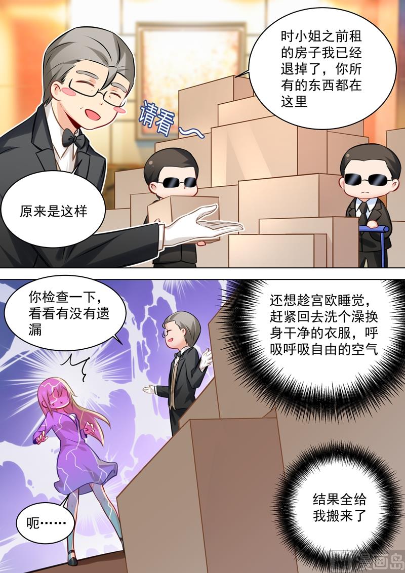 一念时光韩漫全集-第45话 断了她的后路无删减无遮挡章节图片 