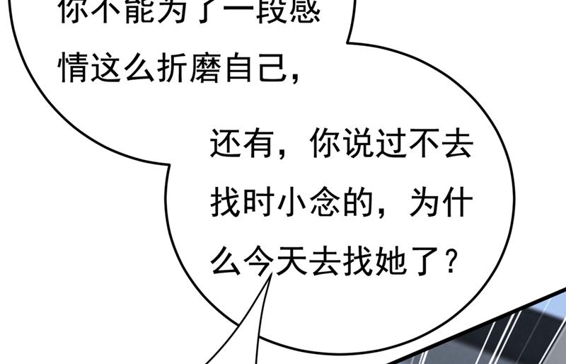 一念时光韩漫全集-控制不住自己无删减无遮挡章节图片 
