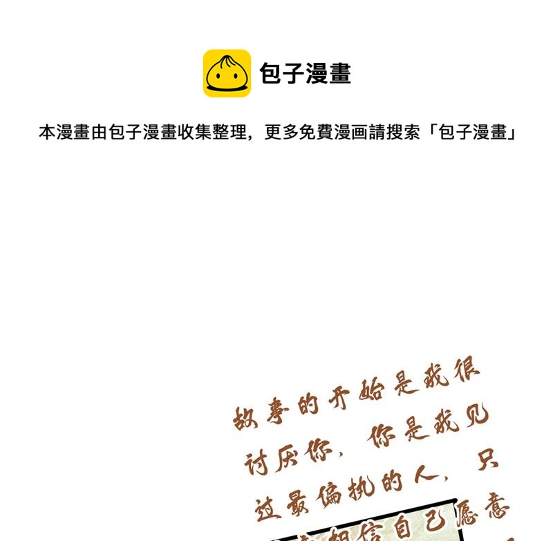 一念时光韩漫全集-你说什么都好无删减无遮挡章节图片 