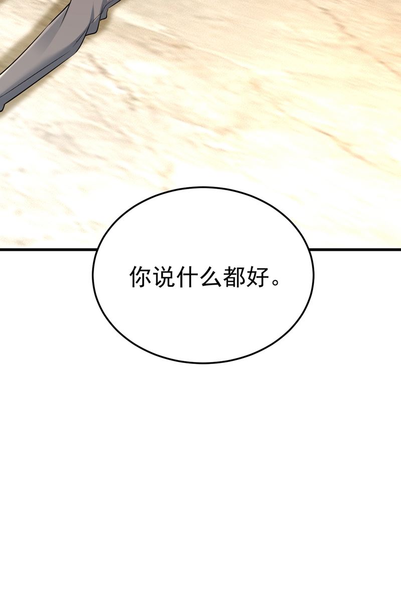 一念时光韩漫全集-你说什么都好无删减无遮挡章节图片 