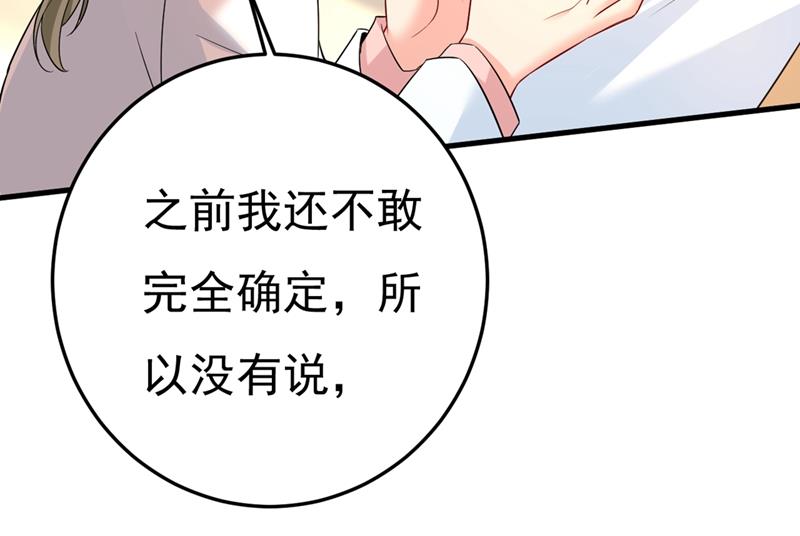 一念时光韩漫全集-我怀了双胞胎？！无删减无遮挡章节图片 