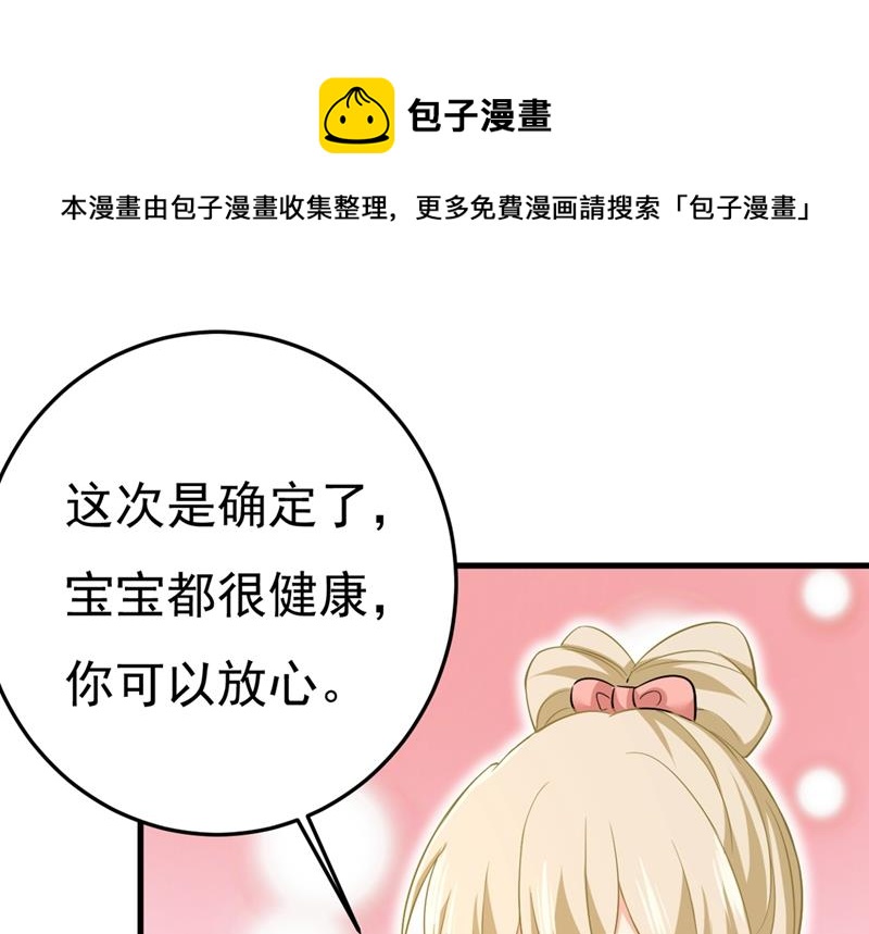 一念时光韩漫全集-我怀了双胞胎？！无删减无遮挡章节图片 