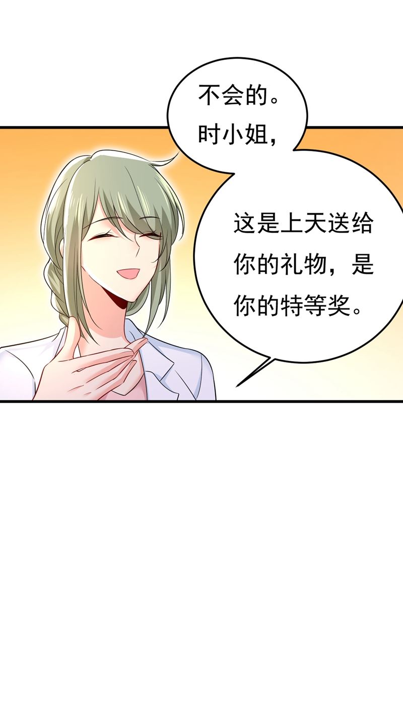 一念时光韩漫全集-我怀了双胞胎？！无删减无遮挡章节图片 