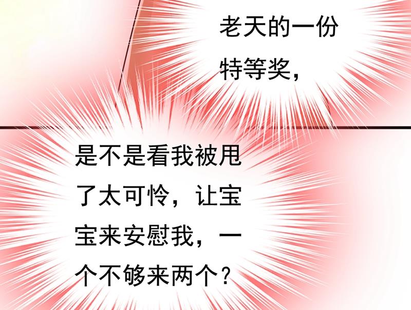一念时光韩漫全集-我怀了双胞胎？！无删减无遮挡章节图片 