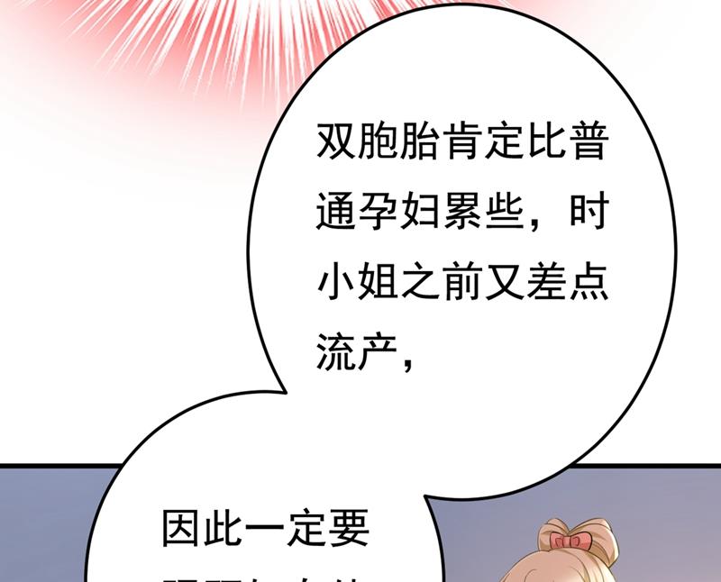 一念时光韩漫全集-我怀了双胞胎？！无删减无遮挡章节图片 