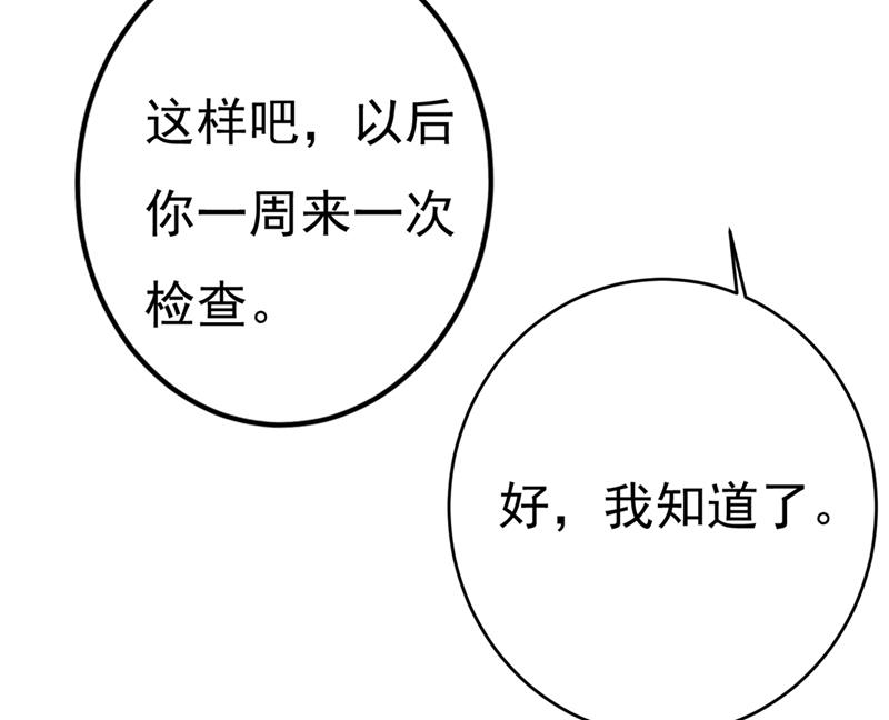 一念时光韩漫全集-我怀了双胞胎？！无删减无遮挡章节图片 