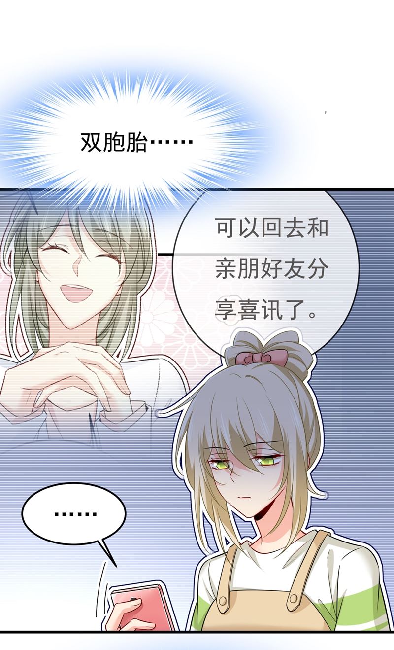 一念时光韩漫全集-我怀了双胞胎？！无删减无遮挡章节图片 