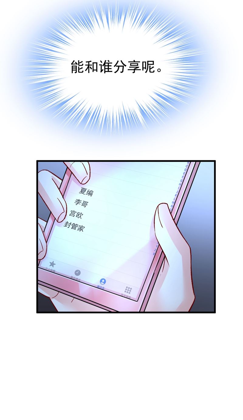一念时光韩漫全集-我怀了双胞胎？！无删减无遮挡章节图片 