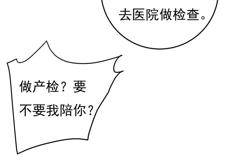 一念时光韩漫全集-我怀了双胞胎？！无删减无遮挡章节图片 