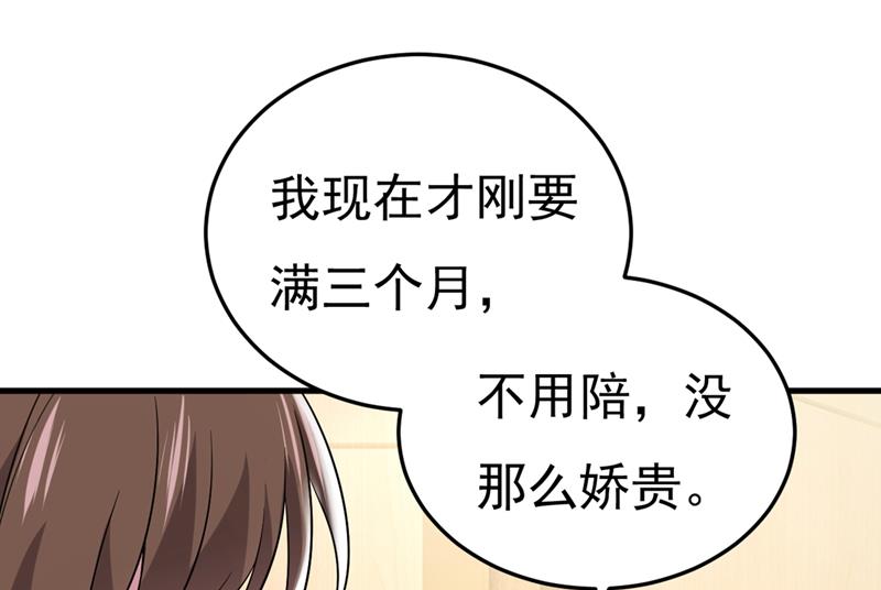 一念时光韩漫全集-我怀了双胞胎？！无删减无遮挡章节图片 