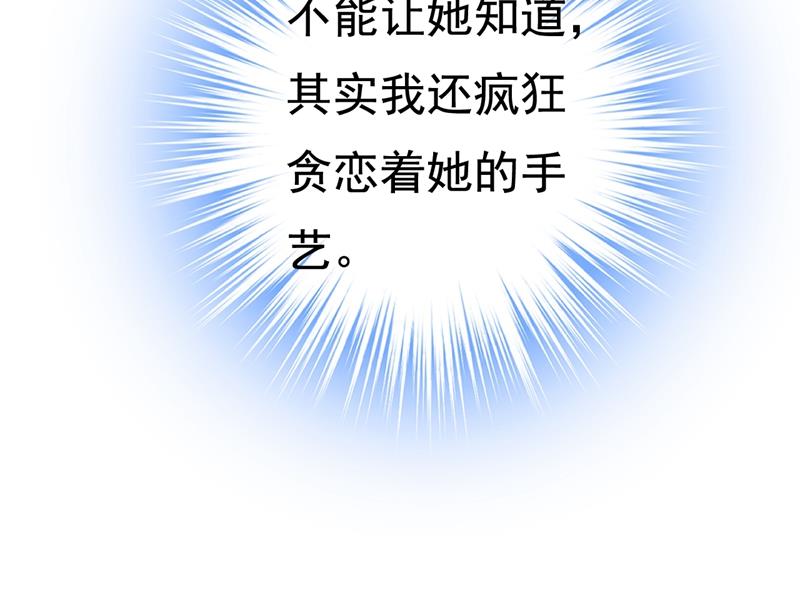 一念时光韩漫全集-她在，我的胃就好了无删减无遮挡章节图片 