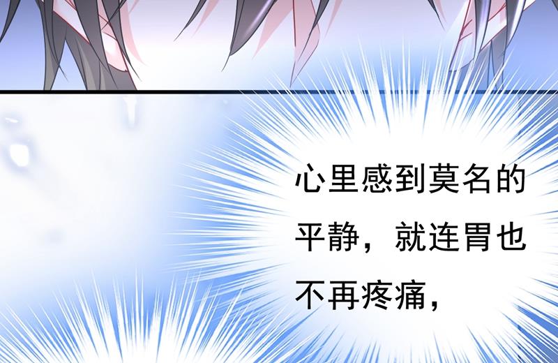 一念时光韩漫全集-她在，我的胃就好了无删减无遮挡章节图片 