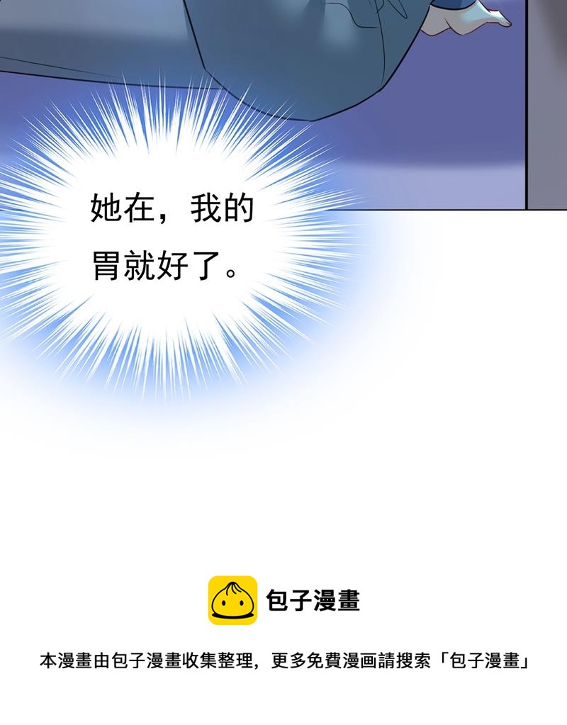 一念时光韩漫全集-她在，我的胃就好了无删减无遮挡章节图片 