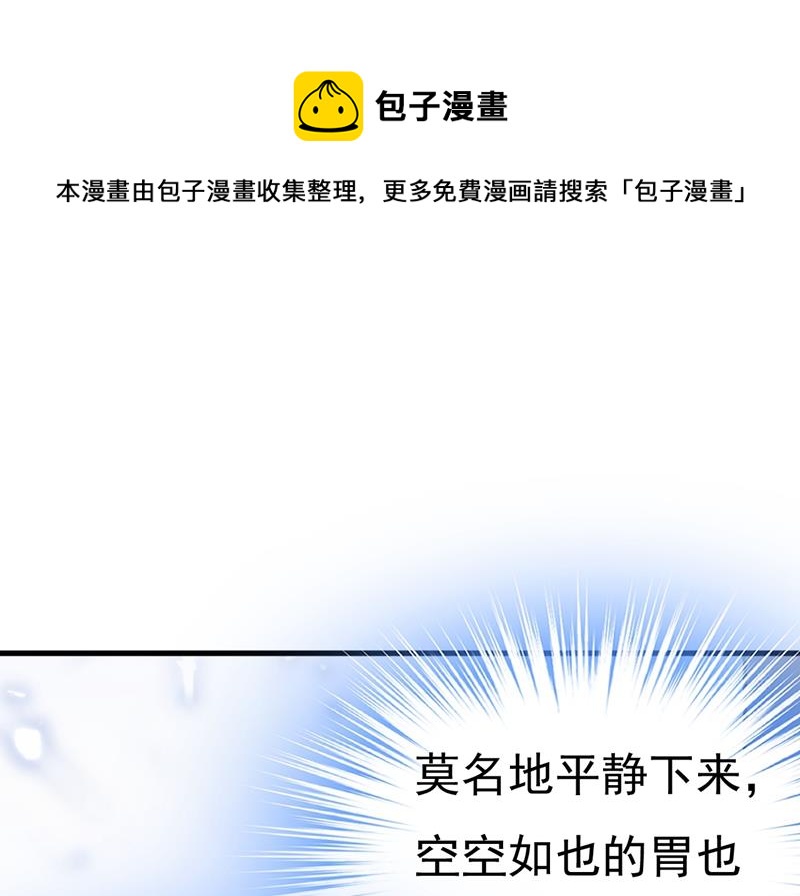 一念时光韩漫全集-宫欧，你闹够了没！无删减无遮挡章节图片 
