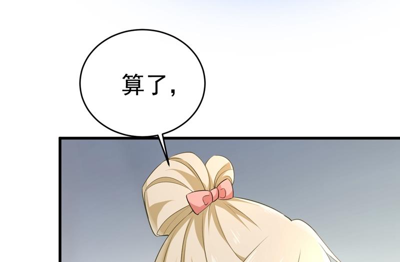 一念时光韩漫全集-宫欧，你闹够了没！无删减无遮挡章节图片 