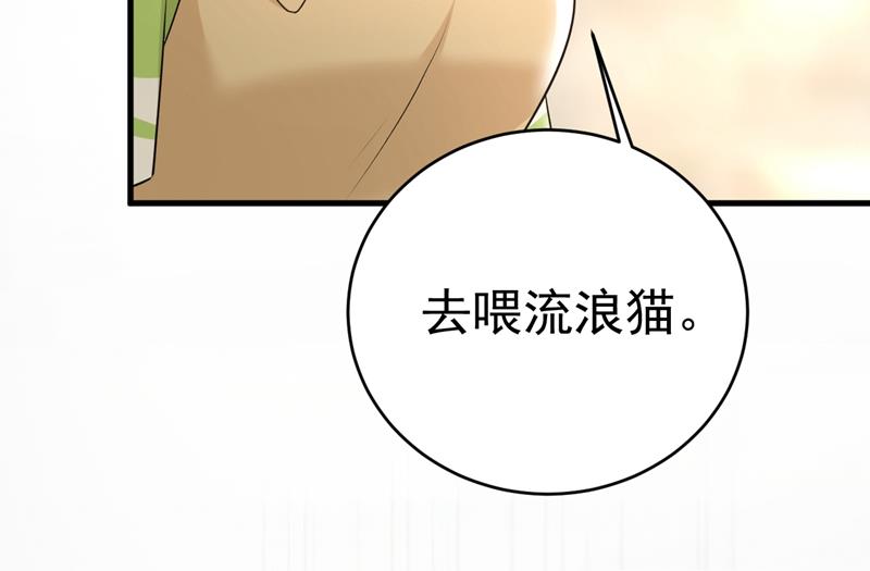 一念时光韩漫全集-宫欧，你闹够了没！无删减无遮挡章节图片 