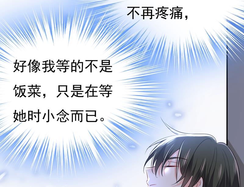 一念时光韩漫全集-宫欧，你闹够了没！无删减无遮挡章节图片 