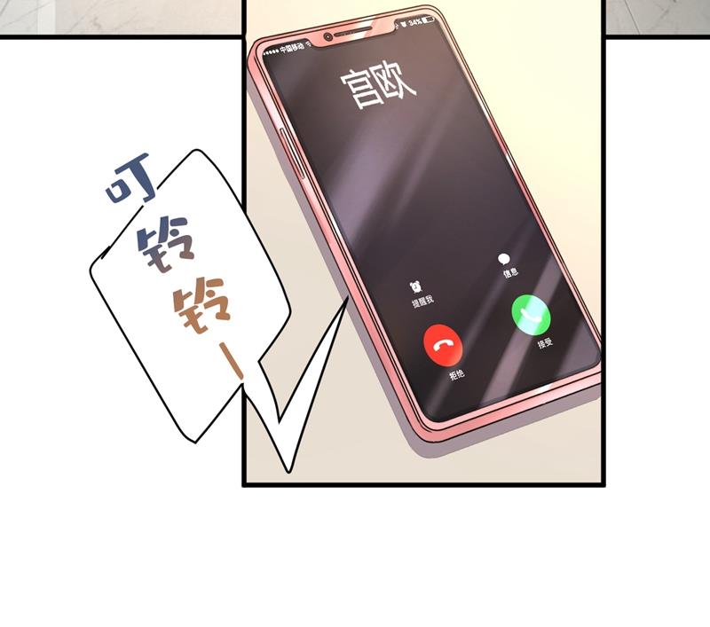 一念时光韩漫全集-宫欧，你闹够了没！无删减无遮挡章节图片 