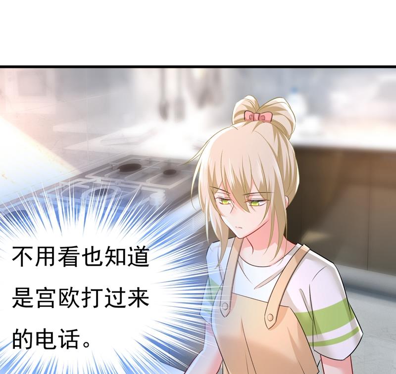 一念时光韩漫全集-宫欧，你闹够了没！无删减无遮挡章节图片 