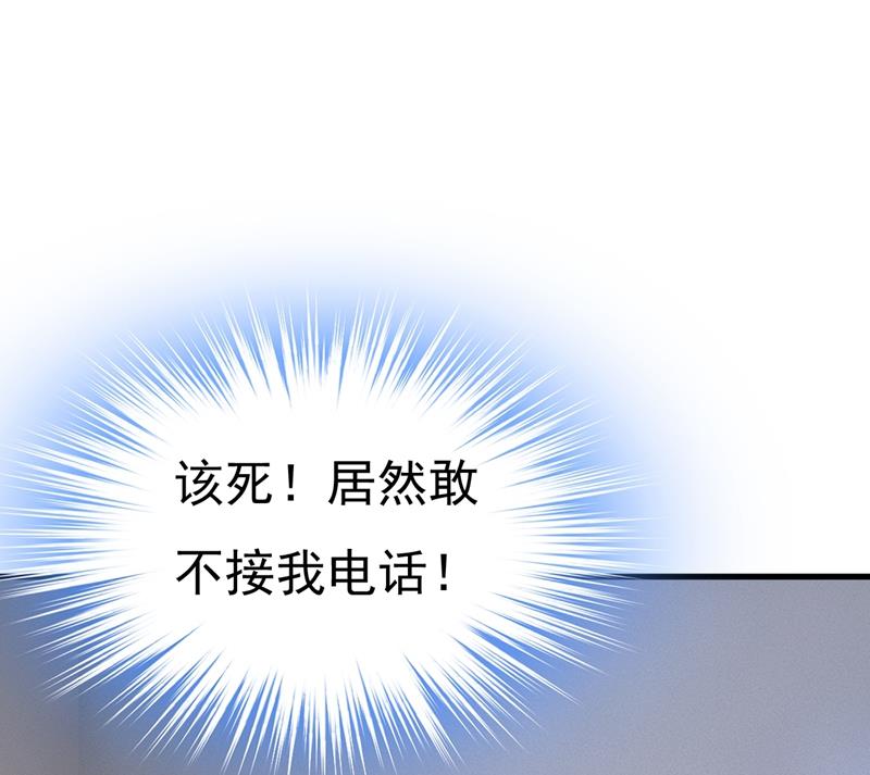 一念时光韩漫全集-宫欧，你闹够了没！无删减无遮挡章节图片 