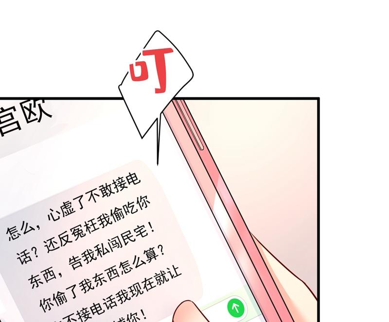 一念时光韩漫全集-宫欧，你闹够了没！无删减无遮挡章节图片 