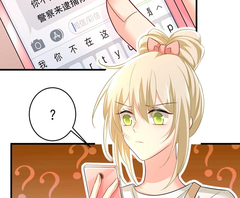 一念时光韩漫全集-宫欧，你闹够了没！无删减无遮挡章节图片 