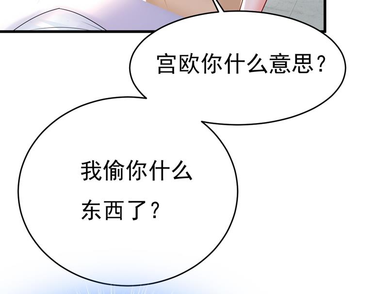 一念时光韩漫全集-宫欧，你闹够了没！无删减无遮挡章节图片 