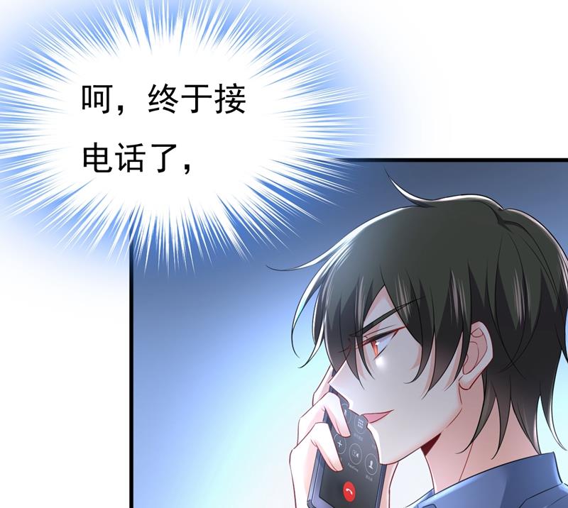 一念时光韩漫全集-宫欧，你闹够了没！无删减无遮挡章节图片 