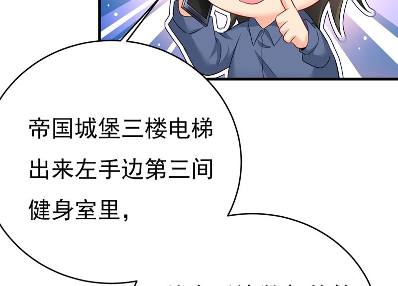 一念时光韩漫全集-宫欧，你闹够了没！无删减无遮挡章节图片 