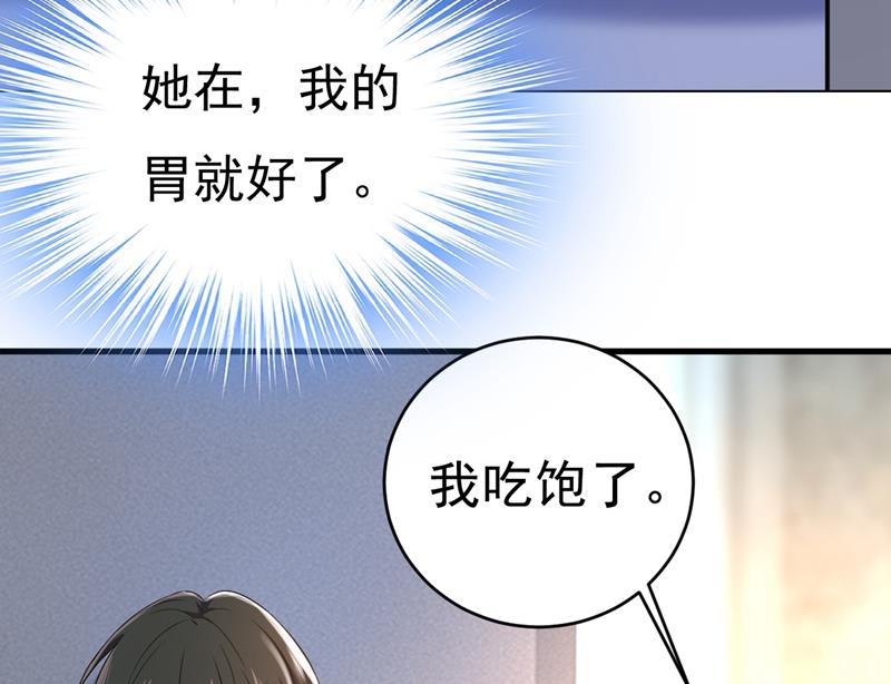 一念时光韩漫全集-宫欧，你闹够了没！无删减无遮挡章节图片 