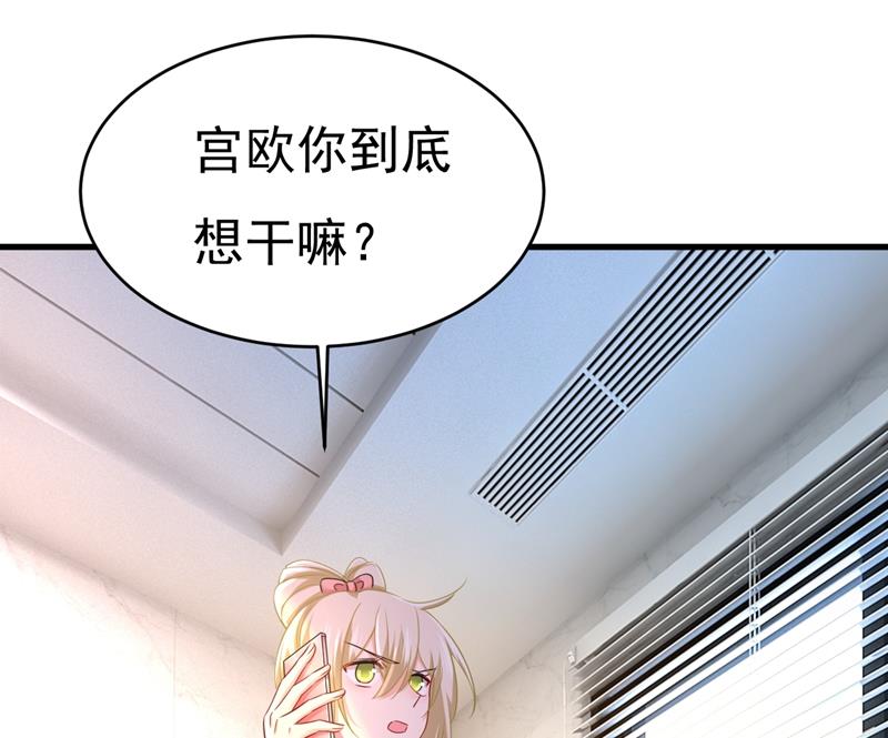 一念时光韩漫全集-宫欧，你闹够了没！无删减无遮挡章节图片 