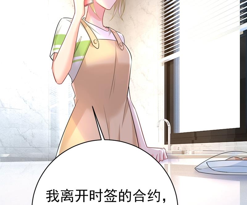 一念时光韩漫全集-宫欧，你闹够了没！无删减无遮挡章节图片 