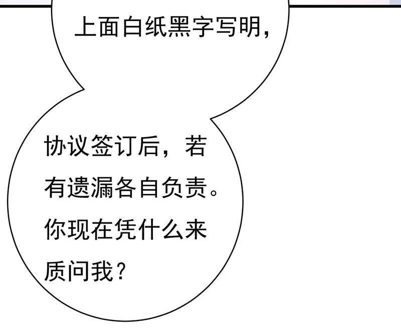 一念时光韩漫全集-宫欧，你闹够了没！无删减无遮挡章节图片 