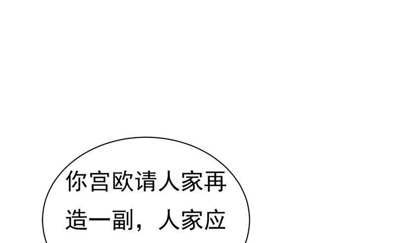 一念时光韩漫全集-宫欧，你闹够了没！无删减无遮挡章节图片 