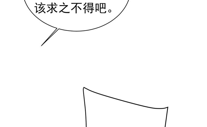 一念时光韩漫全集-宫欧，你闹够了没！无删减无遮挡章节图片 
