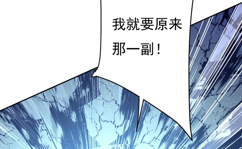 一念时光韩漫全集-宫欧，你闹够了没！无删减无遮挡章节图片 