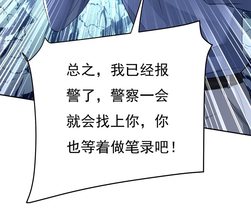 一念时光韩漫全集-宫欧，你闹够了没！无删减无遮挡章节图片 